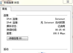 Win7旗艦版系統(tǒng)下六維空間無(wú)法登錄的排查與解決方案